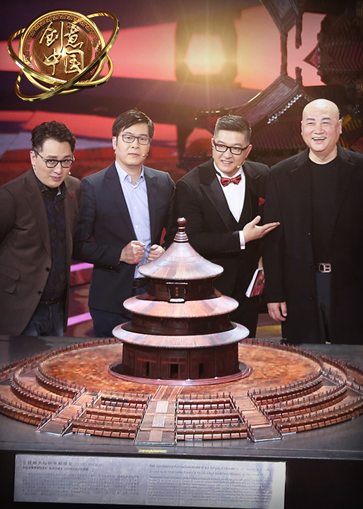 创意中国 第二季 海报 高清在线观看