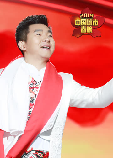 2019城市春晚 海报 高清在线观看