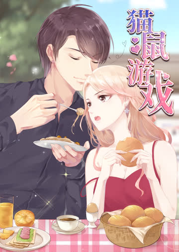 猫鼠游戏·动态漫 海报 高清在线观看