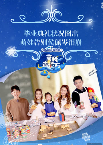 带我去远方 海报 高清在线观看