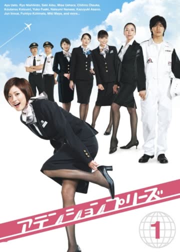 甜心空姐 海报 高清在线观看