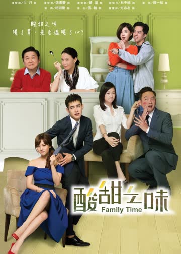 酸甜之味 海报 高清在线观看
