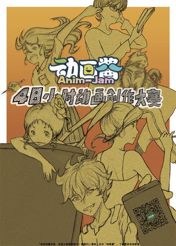 48小时极限动画 海报 高清在线观看