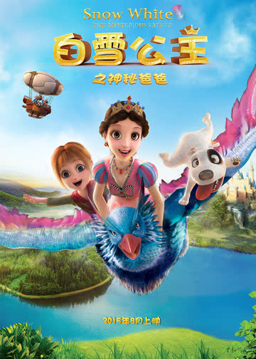 白雪公主之神秘爸爸 海报 高清在线观看