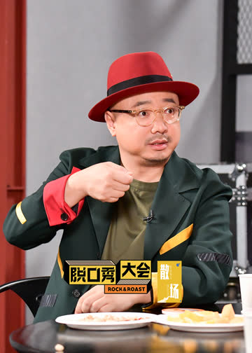 脱口秀大会之散场 海报 高清在线观看