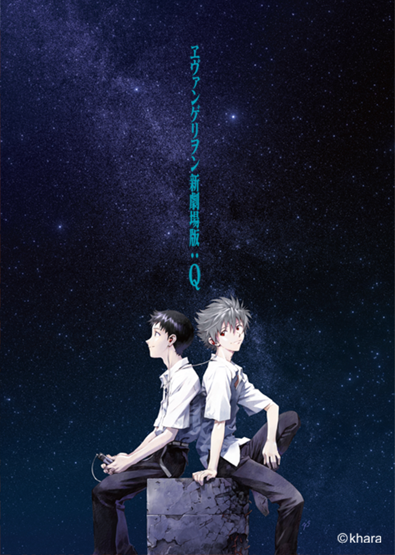 新世纪福音战士新剧场版：Q 海报 高清在线观看