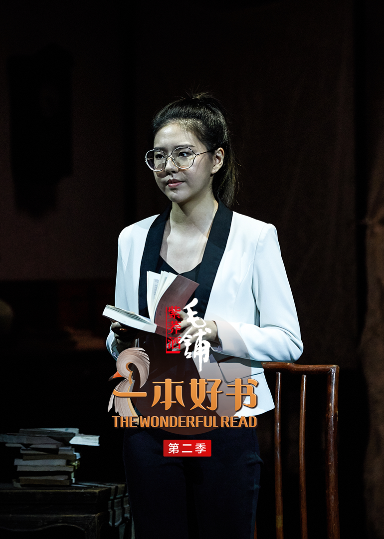一本好书 第二季 海报 高清在线观看