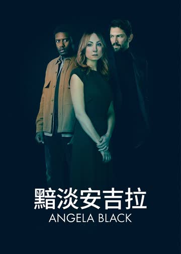 黯淡安吉拉第一季 海报 高清在线观看
