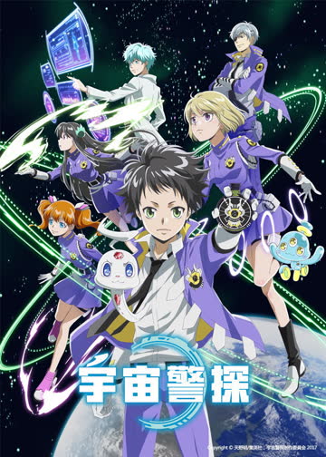 宇宙警探（日语） 海报 高清在线观看