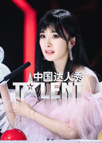 中国达人秀 第6季 海报 高清在线观看