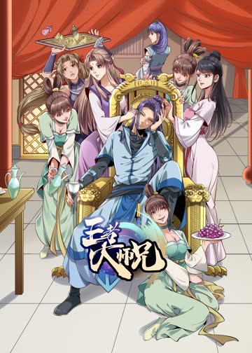 王者大师兄 海报 高清在线观看