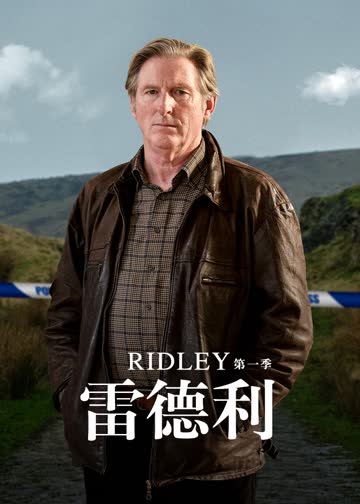 雷德利第一季 海报 高清在线观看