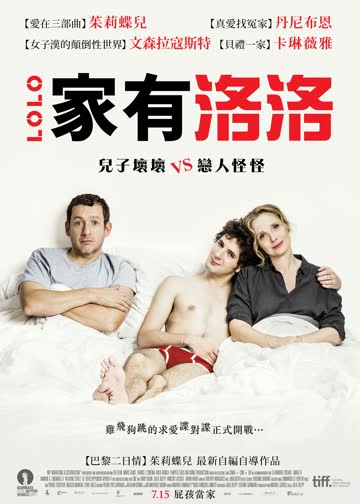 洛洛 海报 高清在线观看