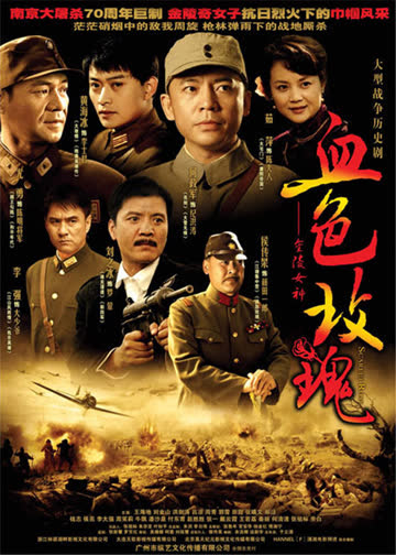 血色玫瑰 海报 高清在线观看
