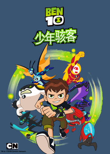 少年骇客合集 海报 高清在线观看