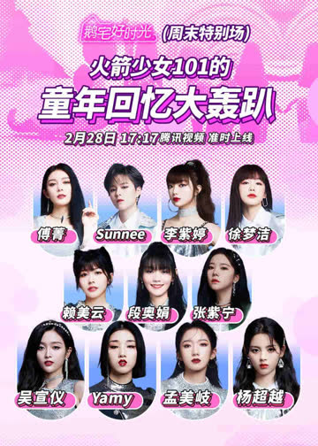 鹅宅好时光 海报 高清在线观看