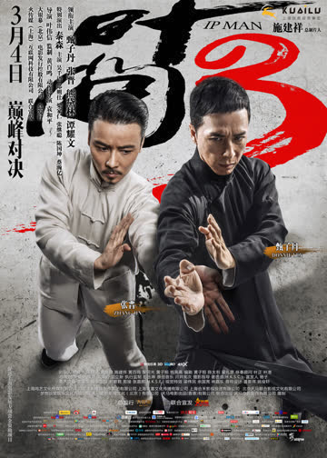 叶问3 海报 高清在线观看