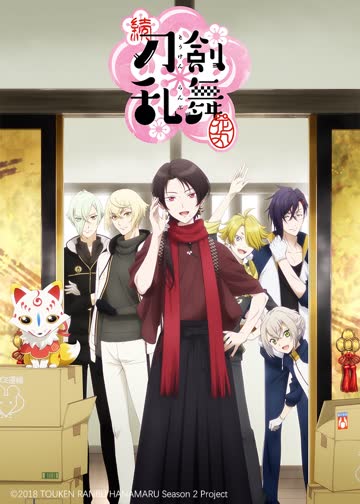 续 刀剑乱舞 -花丸- 海报 高清在线观看
