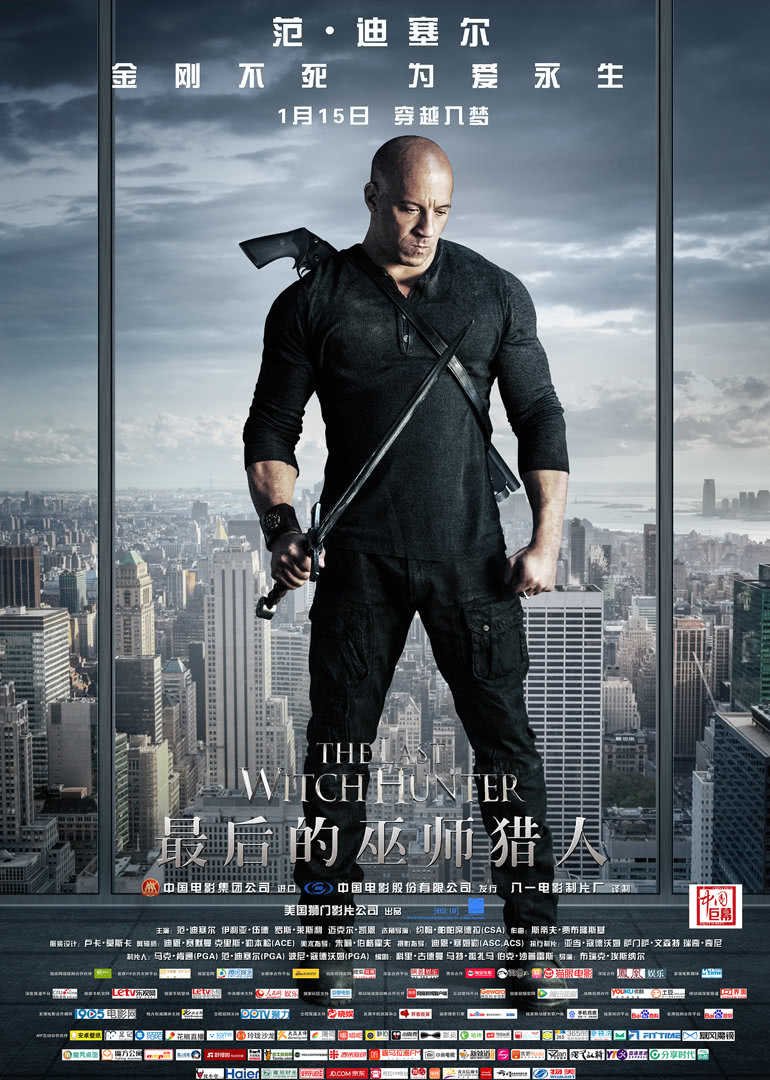 最后的巫师猎人 海报 高清在线观看