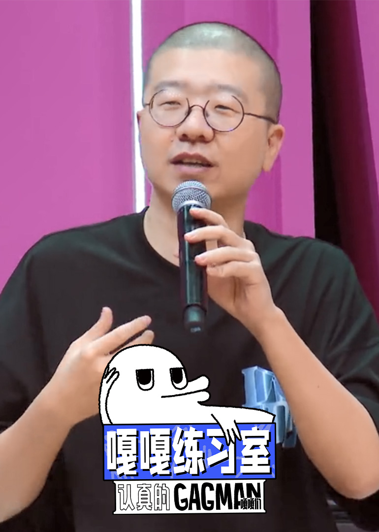 嘎嘎练习室 海报 高清在线观看