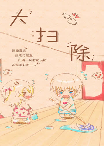 大扫除 海报 高清在线观看