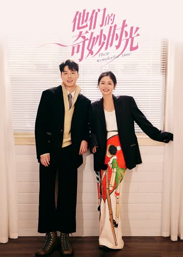 他们的奇妙时光 海报 高清在线观看