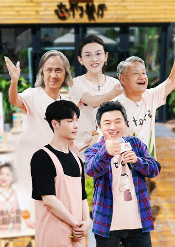 忘不了好食光 海报 高清在线观看