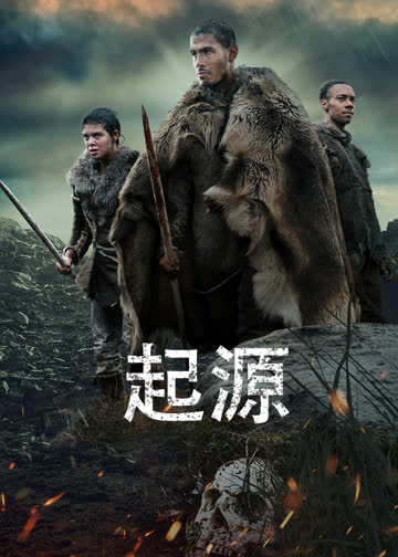 起源 海报 高清在线观看