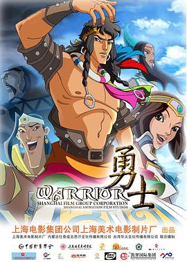 勇士 海报 高清在线观看