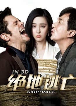 绝地逃亡 海报 高清在线观看