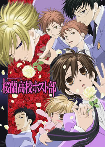 樱兰高校男公关部 海报 高清在线观看