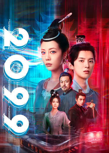 2099 海报 高清在线观看