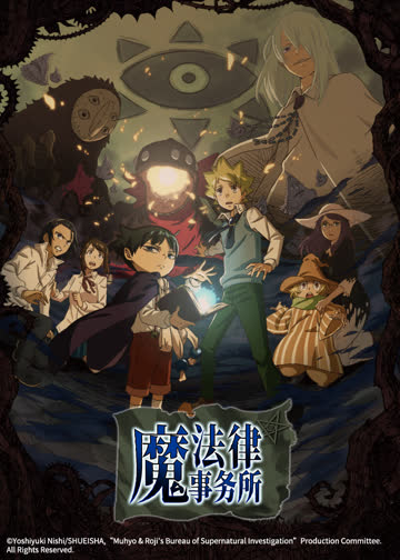 魔法律事务所 海报 高清在线观看