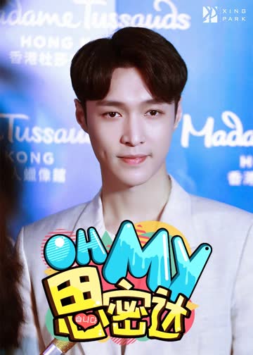 Oh My思密达 海报 高清在线观看