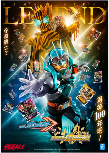 假面骑士歌查德与假面骑士雷杰德日语版 在线观看