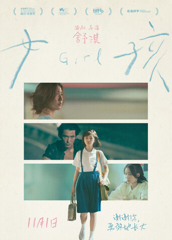 女孩 海报 高清在线观看