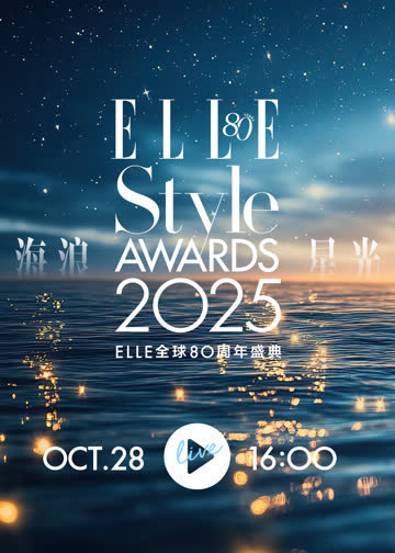 2025ELLE风尚大典 海报 高清在线观看