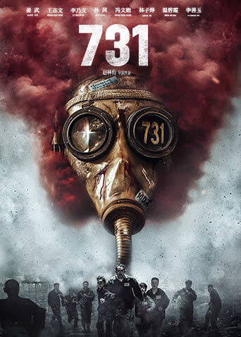 731 海报 高清在线观看
