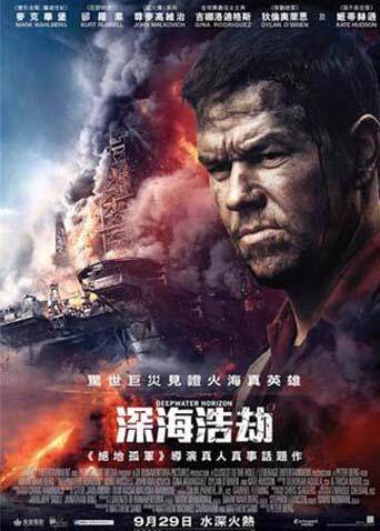 深海浩劫 海报 高清在线观看