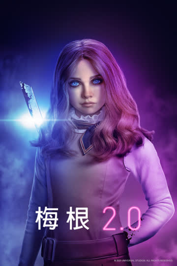 梅根2.0 海报 高清在线观看
