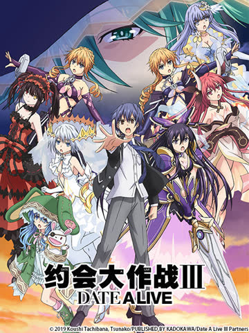 约会大作战 第三季 海报 高清在线观看