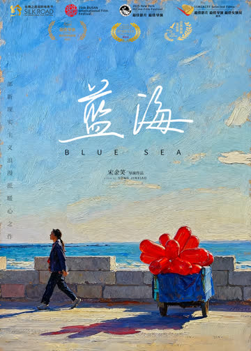 蓝海 海报 高清在线观看