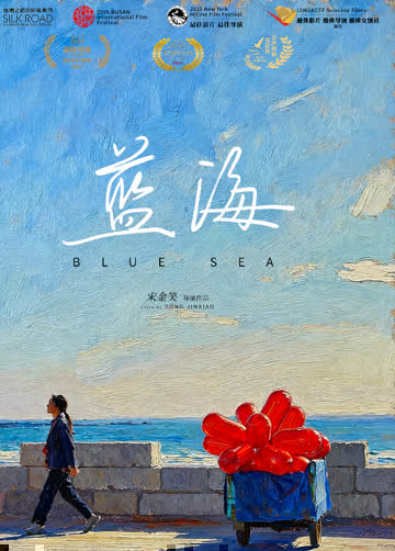 蓝海 海报 高清在线观看