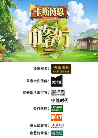 中餐厅南洋拾光季 海报 高清在线观看
