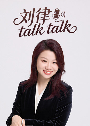 刘律talktalk 海报 高清在线观看