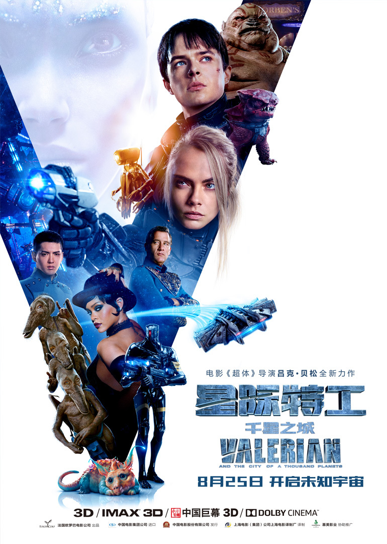 星际特工：千星之城 海报 高清在线观看