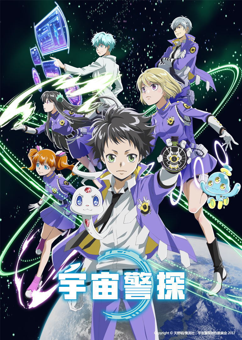 宇宙警探（普通话） 海报 高清在线观看