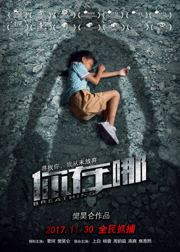 你在哪 海报 高清在线观看