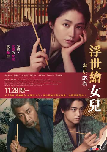 喂，应为 海报 高清在线观看