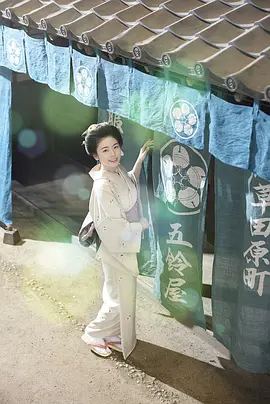 小本经营 金与银第三季 海报 高清在线观看